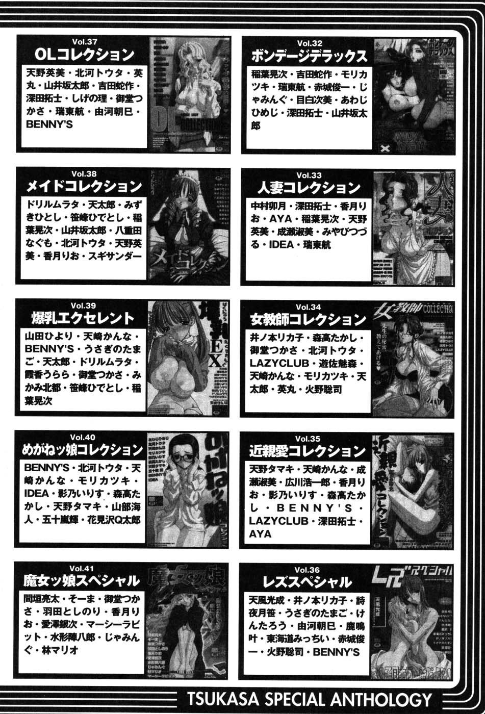 Onna Kyoushi MX - Women Teacher Maximum - Page 164