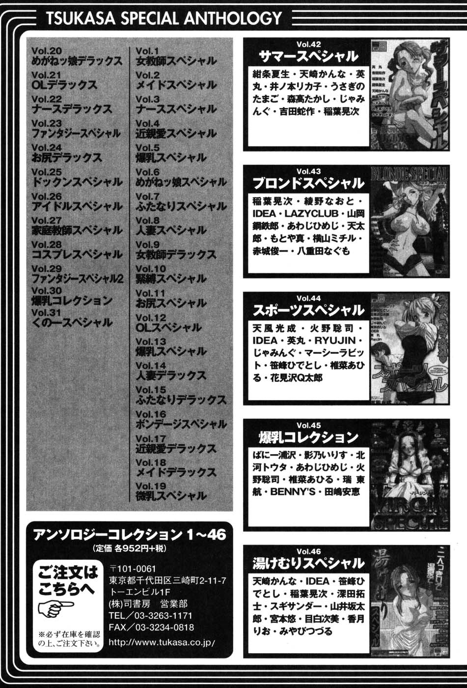 Onna Kyoushi MX - Women Teacher Maximum - Page 165