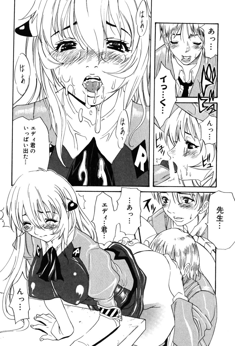 Onna Kyoushi MX - Women Teacher Maximum - Page 18