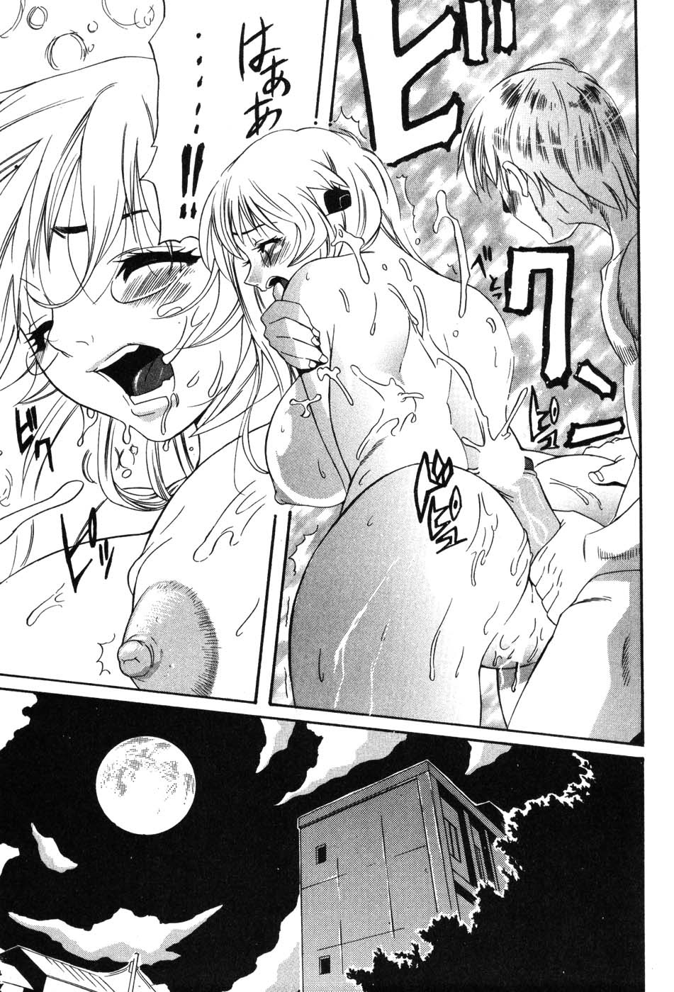 Onna Kyoushi MX - Women Teacher Maximum - Page 25