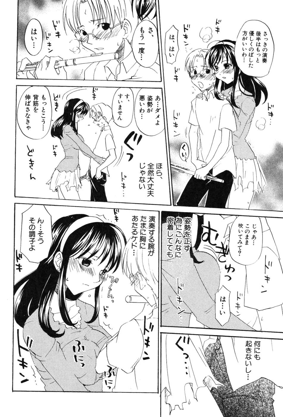 Onna Kyoushi MX - Women Teacher Maximum - Page 34