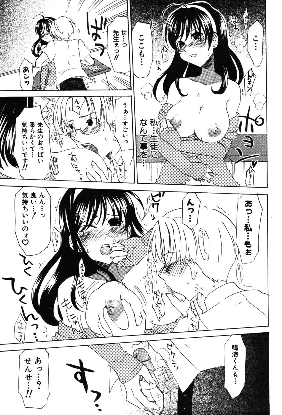 Onna Kyoushi MX - Women Teacher Maximum - Page 37