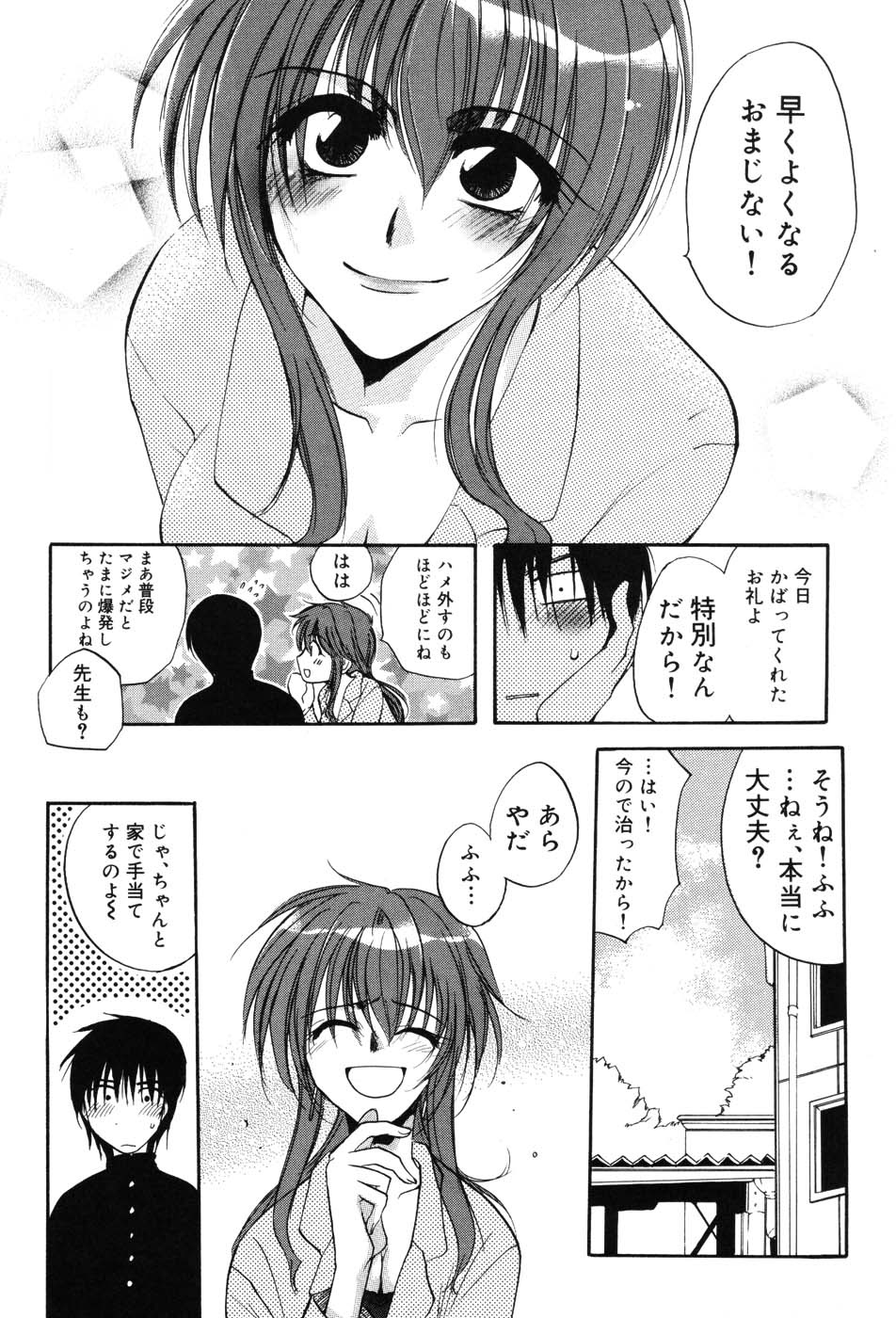 Onna Kyoushi Premium - Page 108