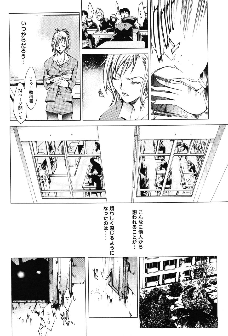 Onna Kyoushi Premium - Page 136