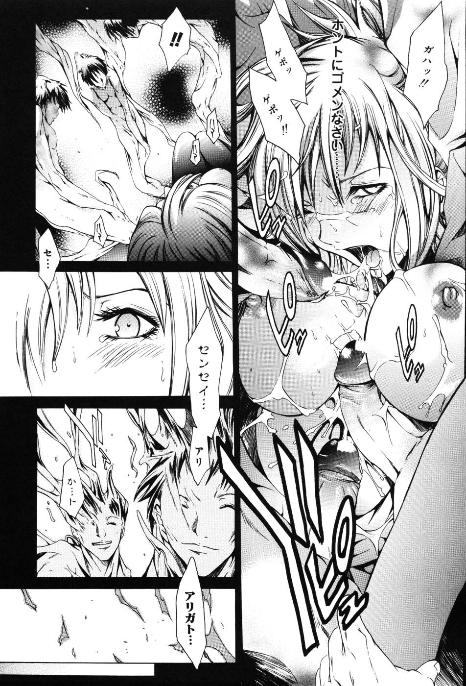Onna Kyoushi Premium - Page 147