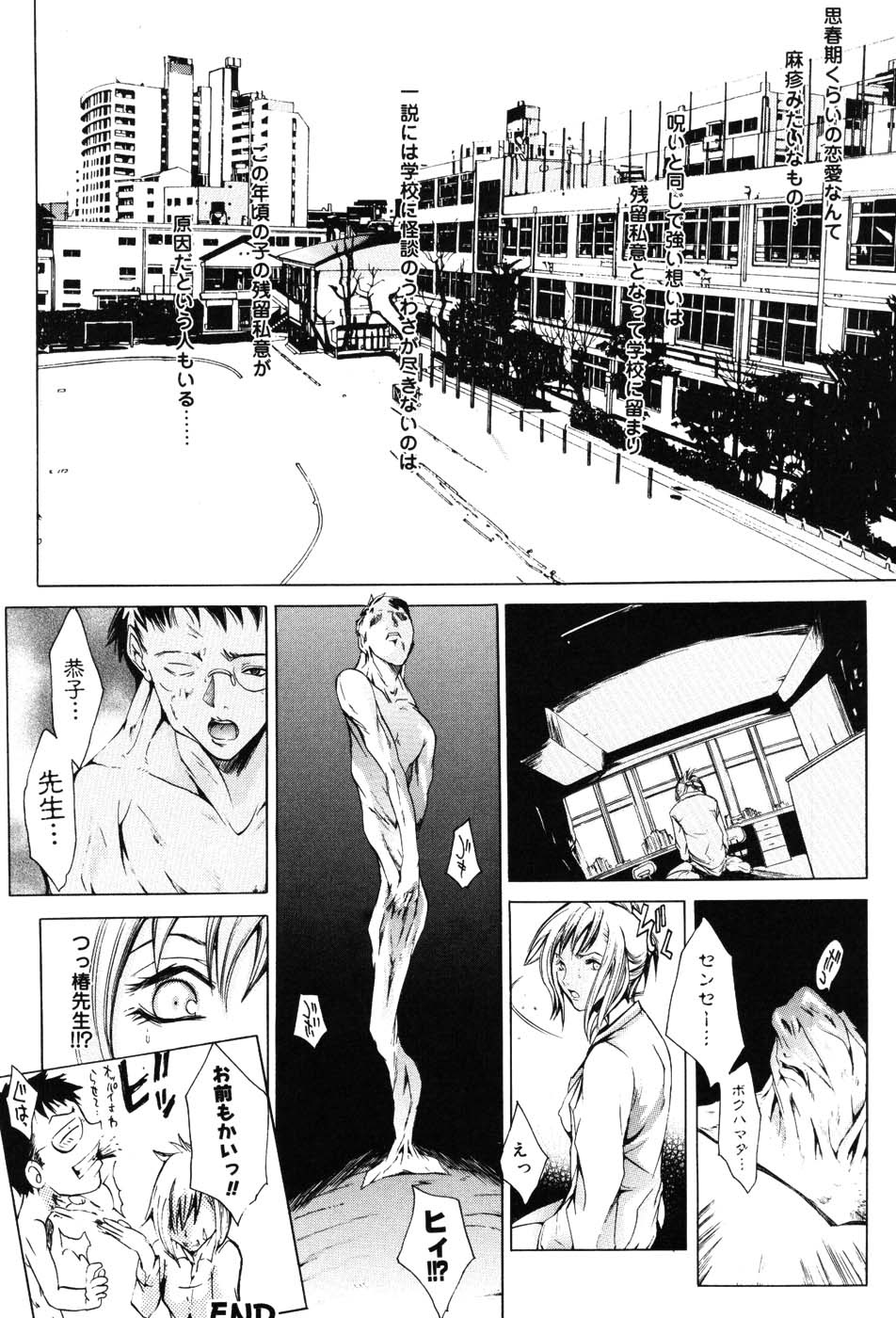Onna Kyoushi Premium - Page 148
