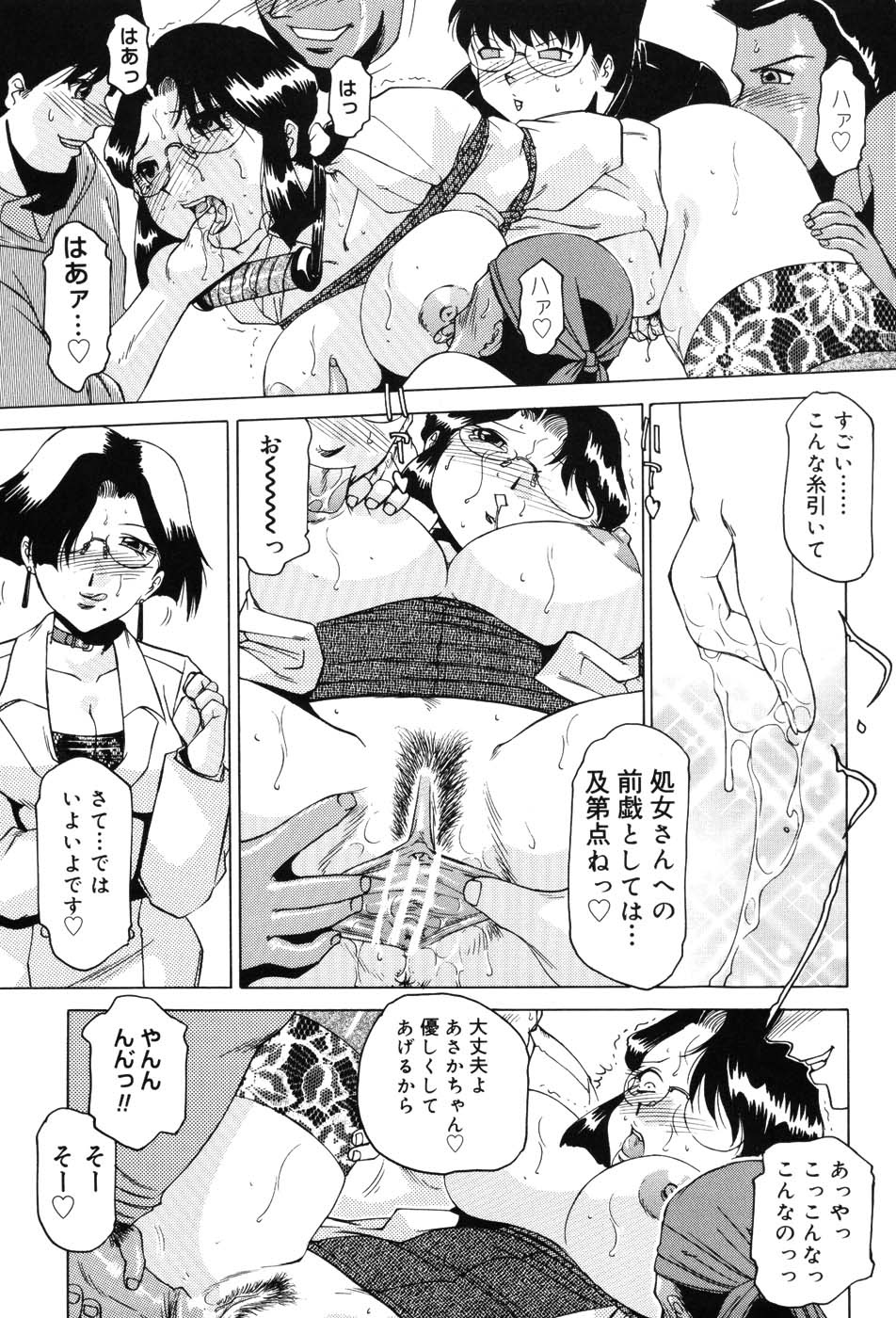 Onna Kyoushi Premium - Page 27