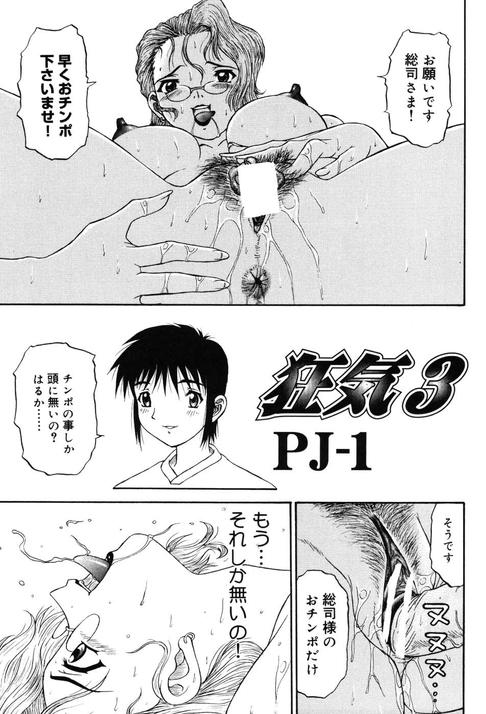Onna Kyoushi Premium - Page 37
