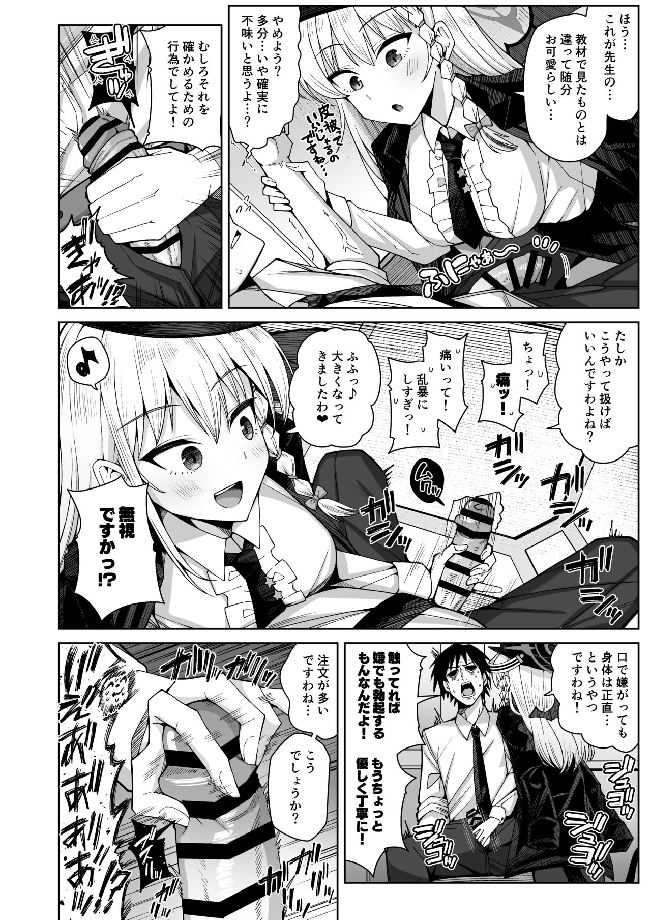 Preview page 7