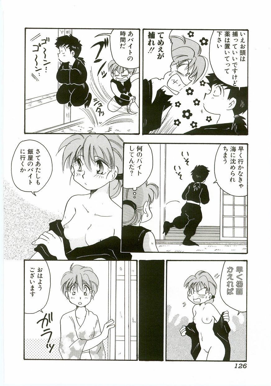 Unyo Unyo Gokkun II - Page 126