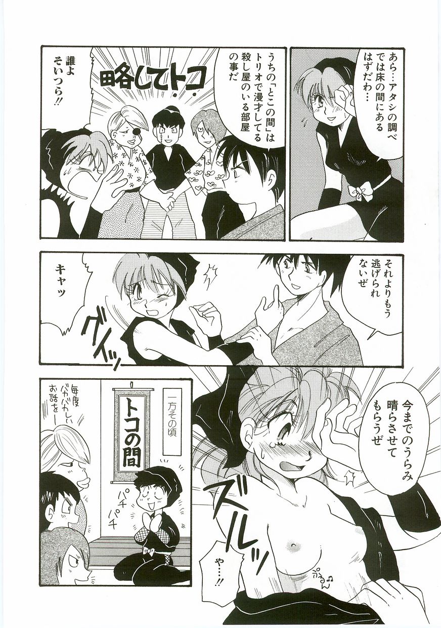 Unyo Unyo Gokkun II - Page 130