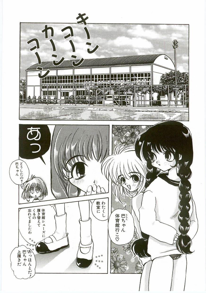 Unyo Unyo Gokkun II - Page 162