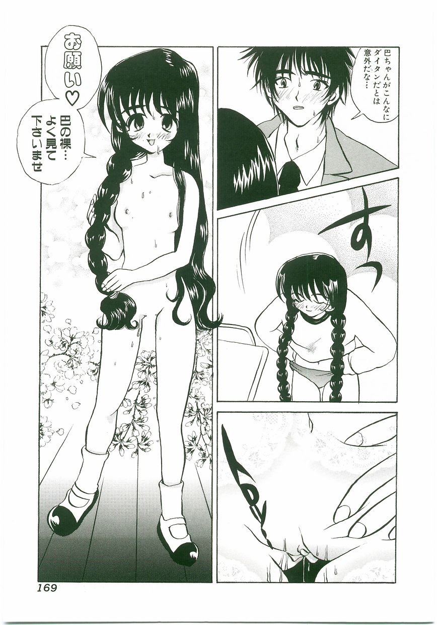 Unyo Unyo Gokkun II - Page 169