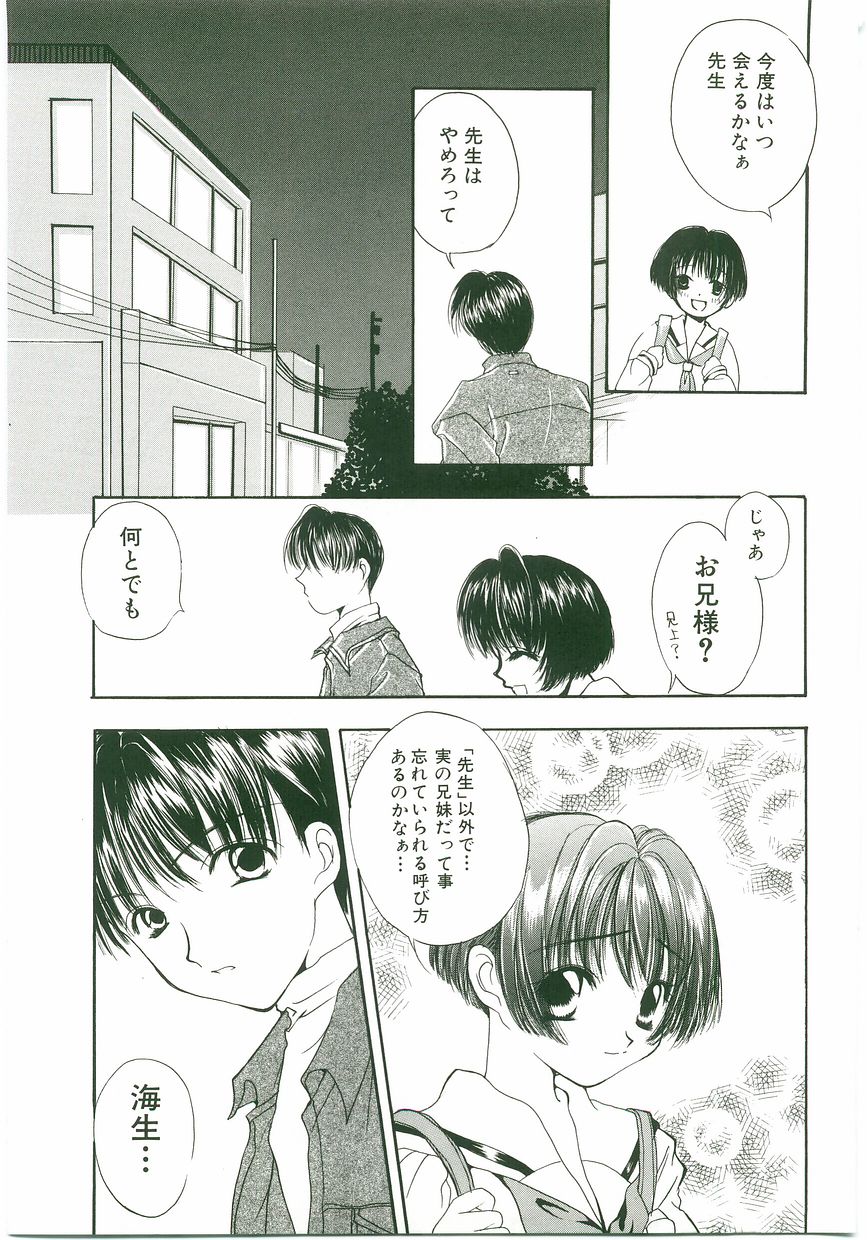 Unyo Unyo Gokkun II - Page 35