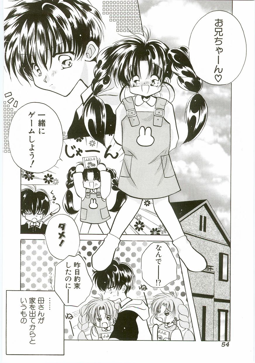 Unyo Unyo Gokkun II - Page 54