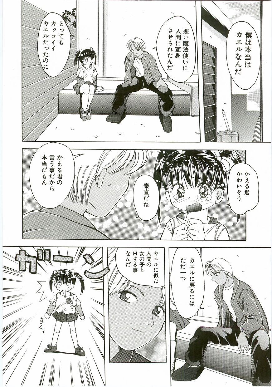 Unyo Unyo Gokkun II - Page 72