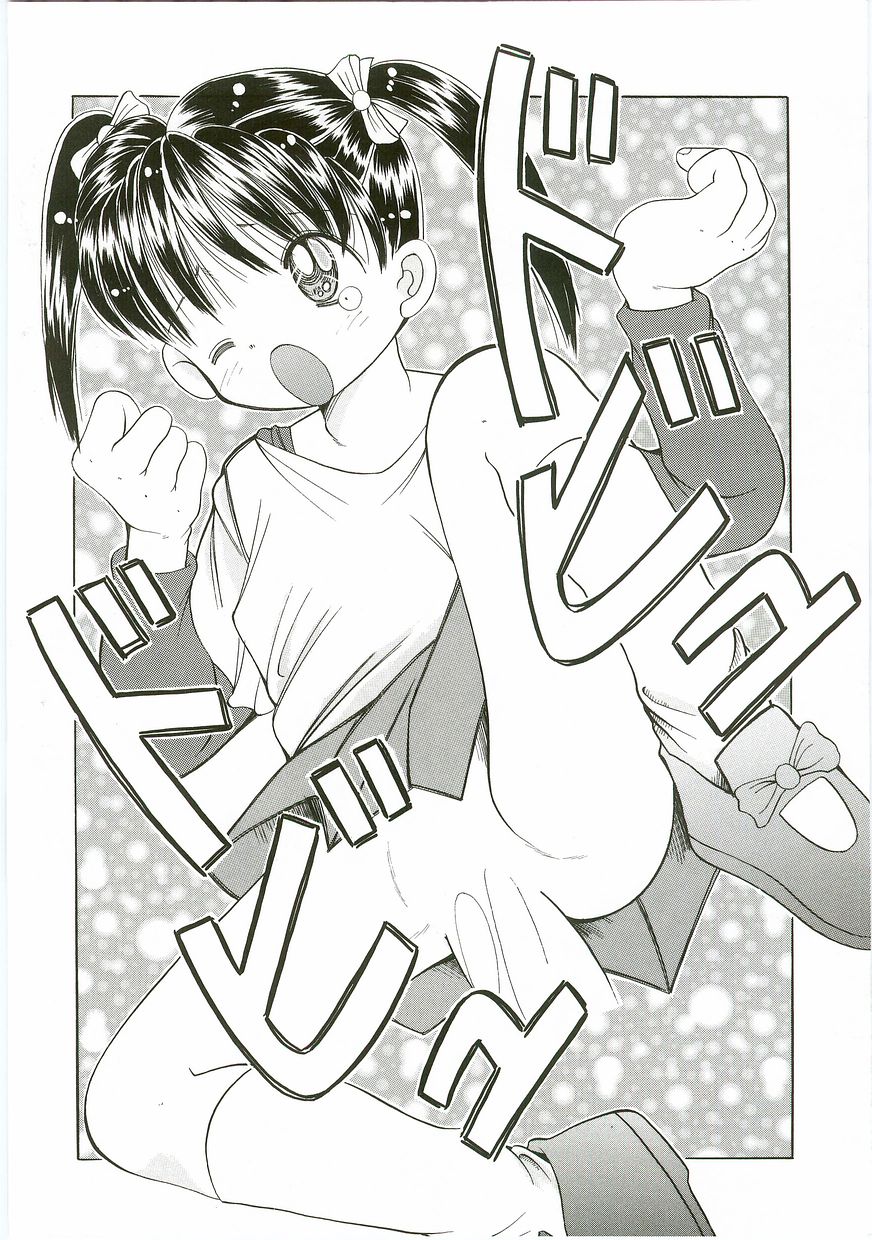 Unyo Unyo Gokkun II - Page 76