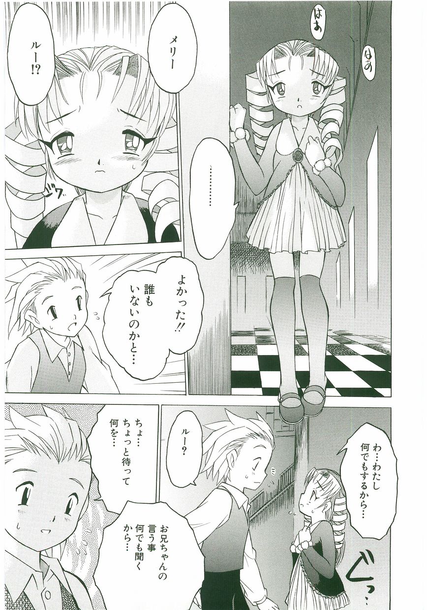 Unyo Unyo Gokkun II - Page 9