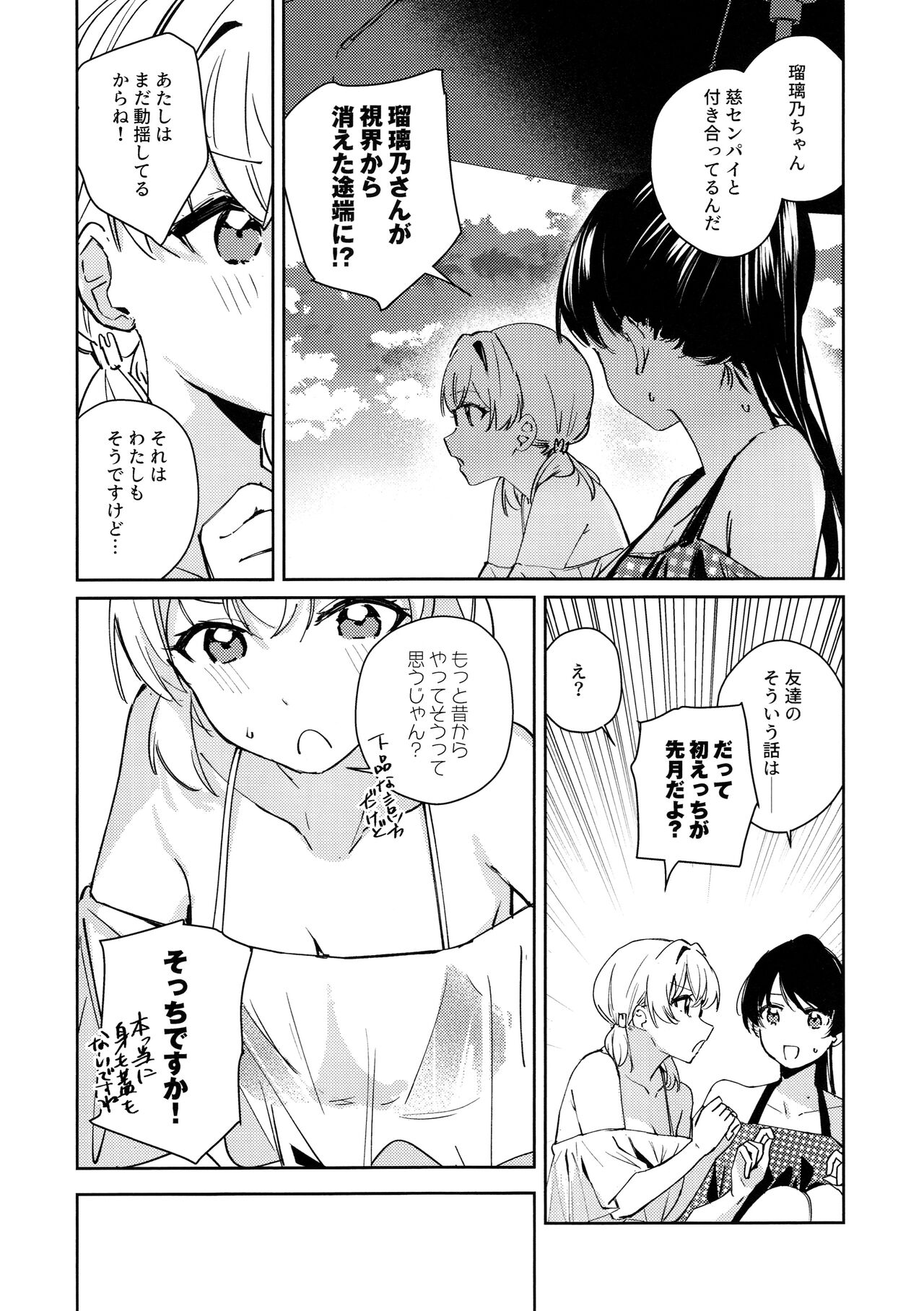 POWDER BLUE - Page 12