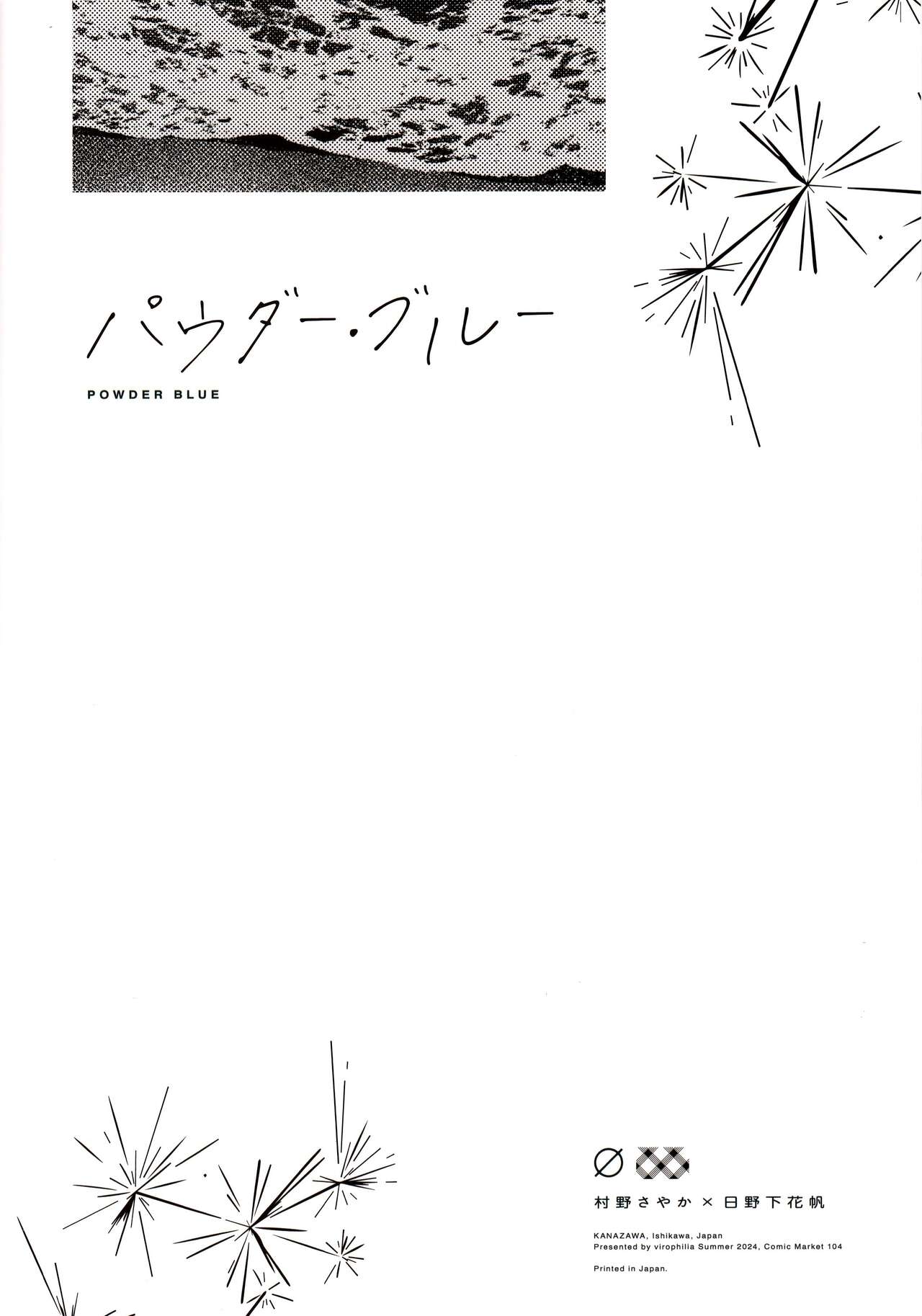 POWDER BLUE - Page 29