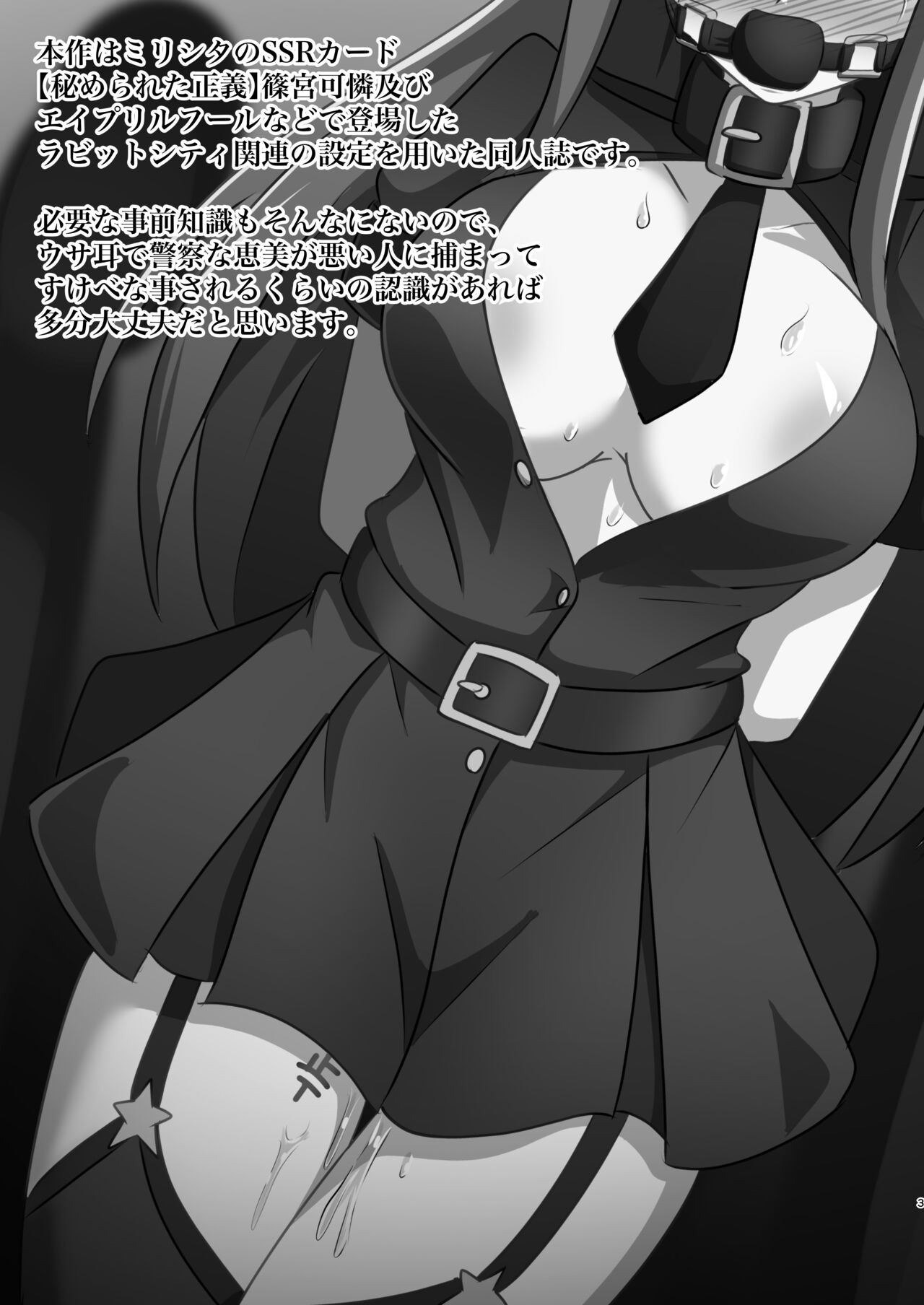 Preview page 2