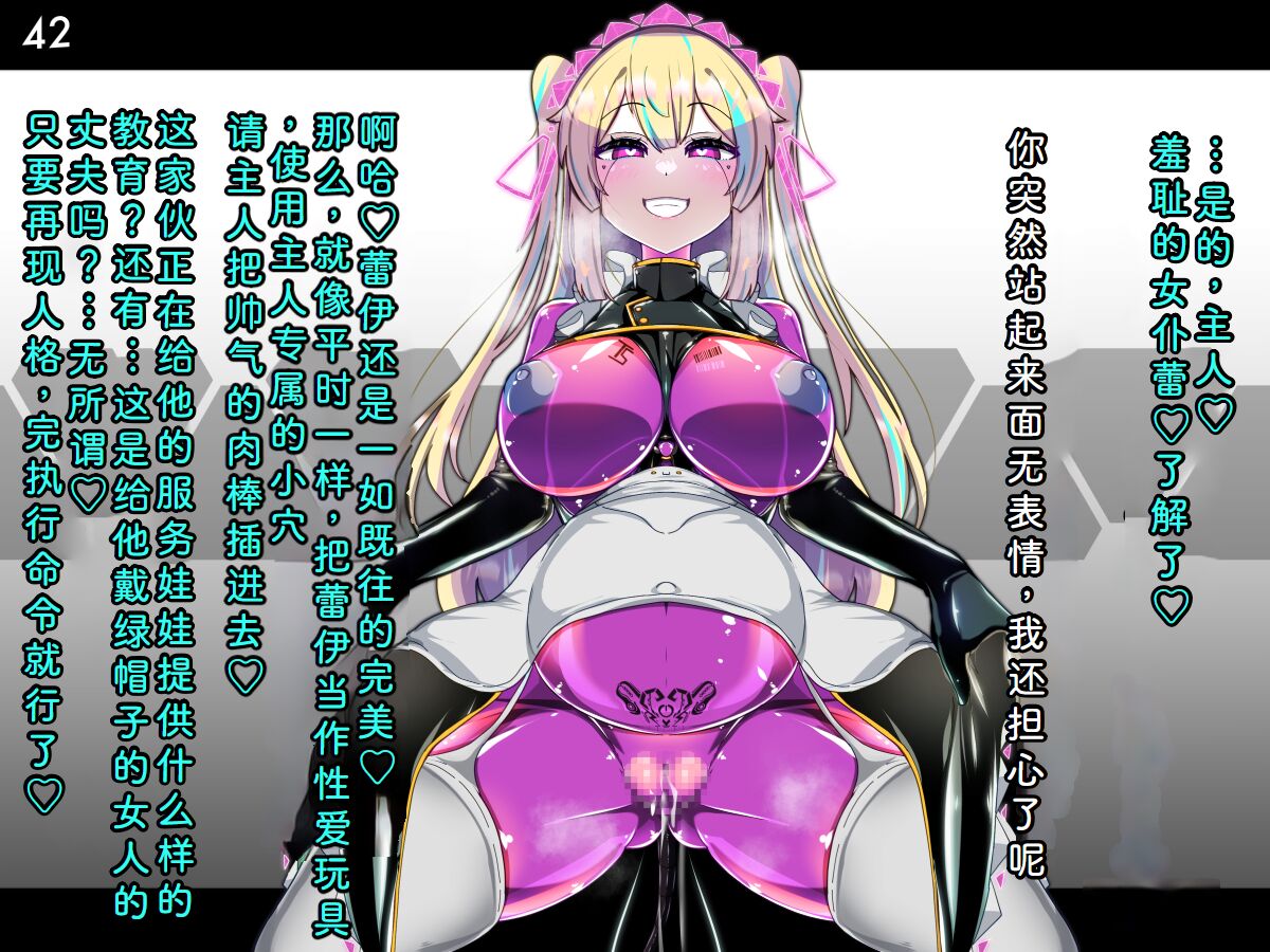 Tokukei Shikkou Tystopia 06 - Page 45
