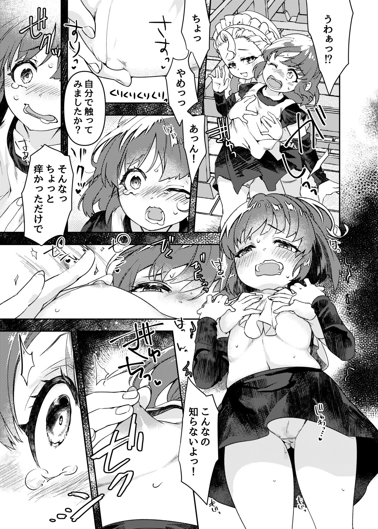 Oppai ga Hoshii to Sakendara, Okkikunatte Dashichatta A no Hanashi - Page 7