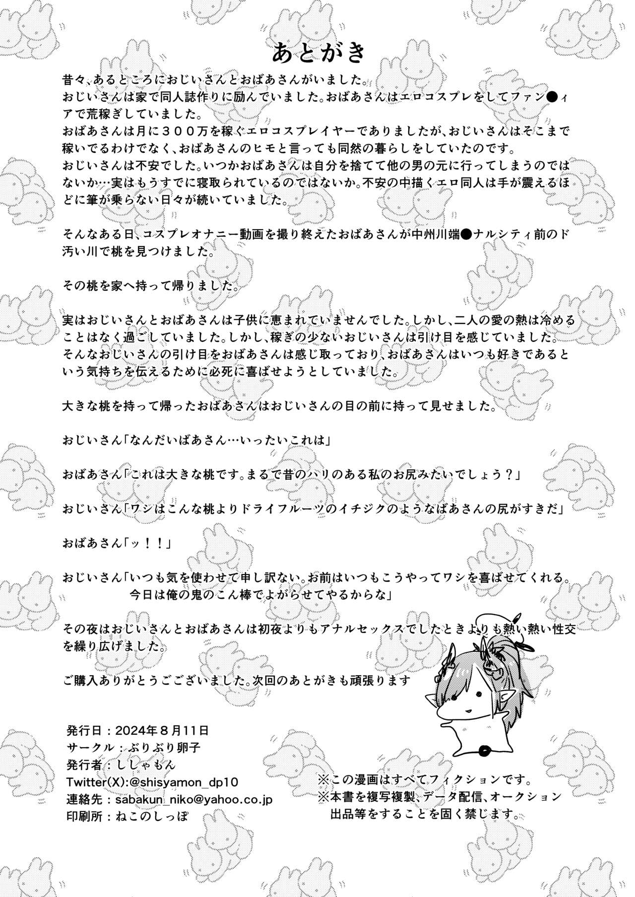 Choukyou no Ryuugi - Page 27