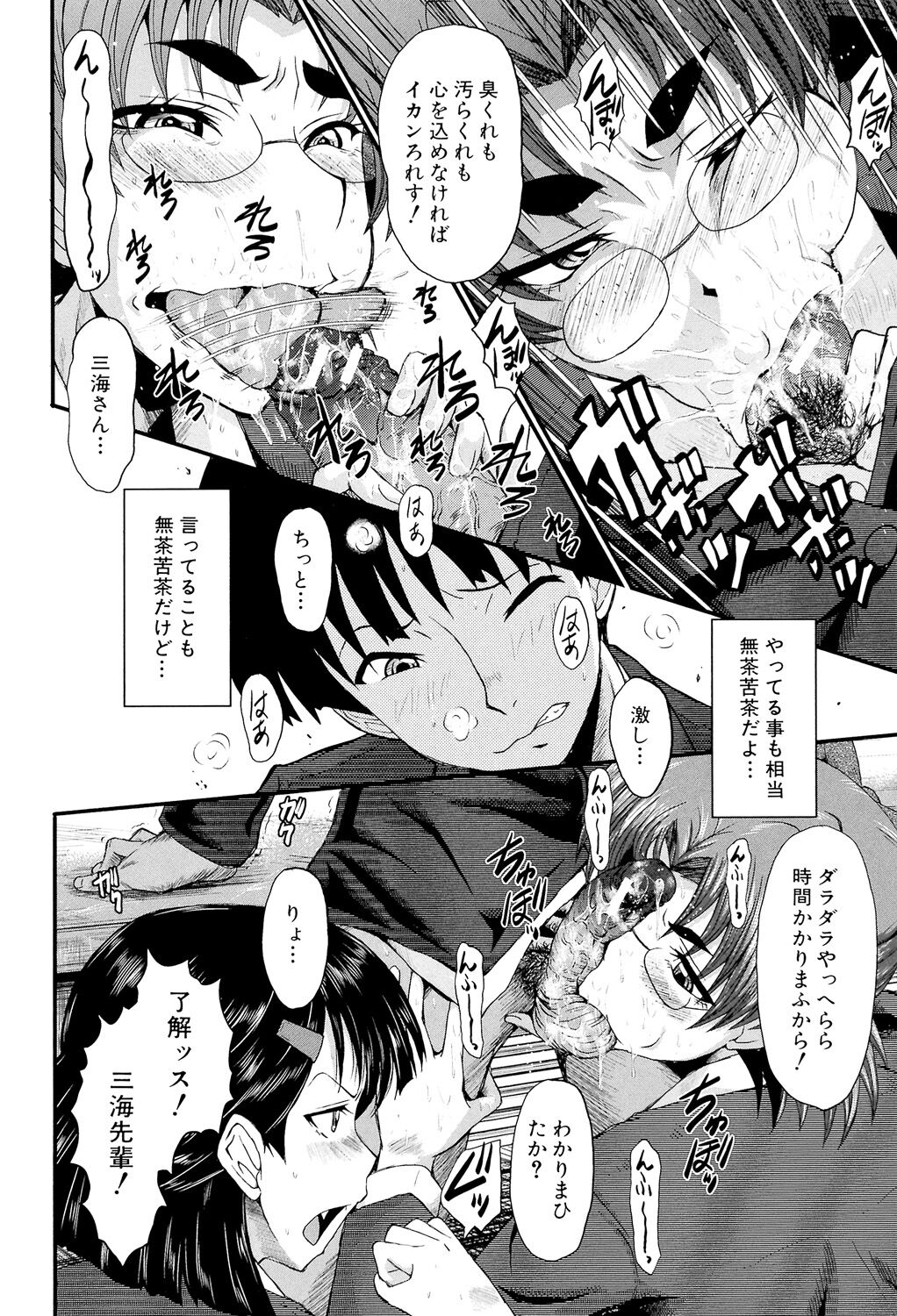 Oyako Acme - Page 218