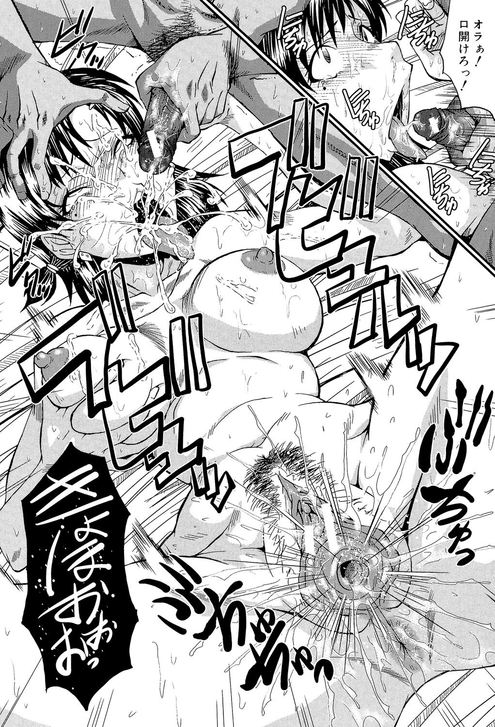 Oyako Acme - Page 58