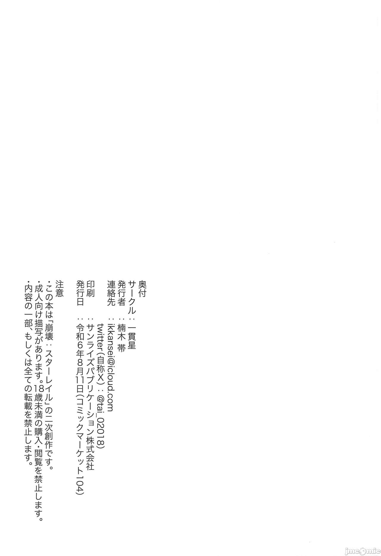あたしのすべて - Page 22