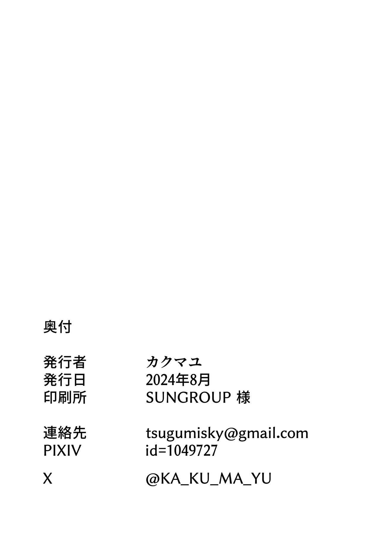 C&C Bunny Garden - Page 15