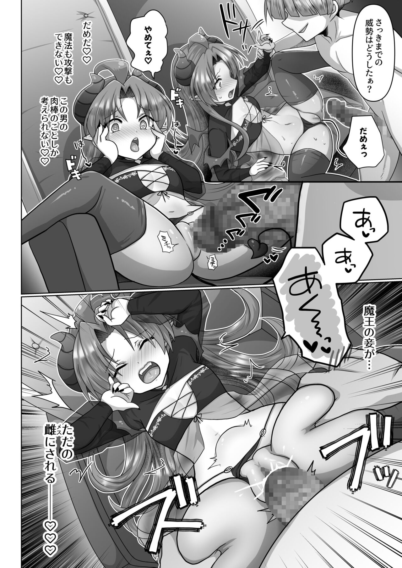 Tensei Neet no Isekai Harem Seikatsu 1-4 - Page 103