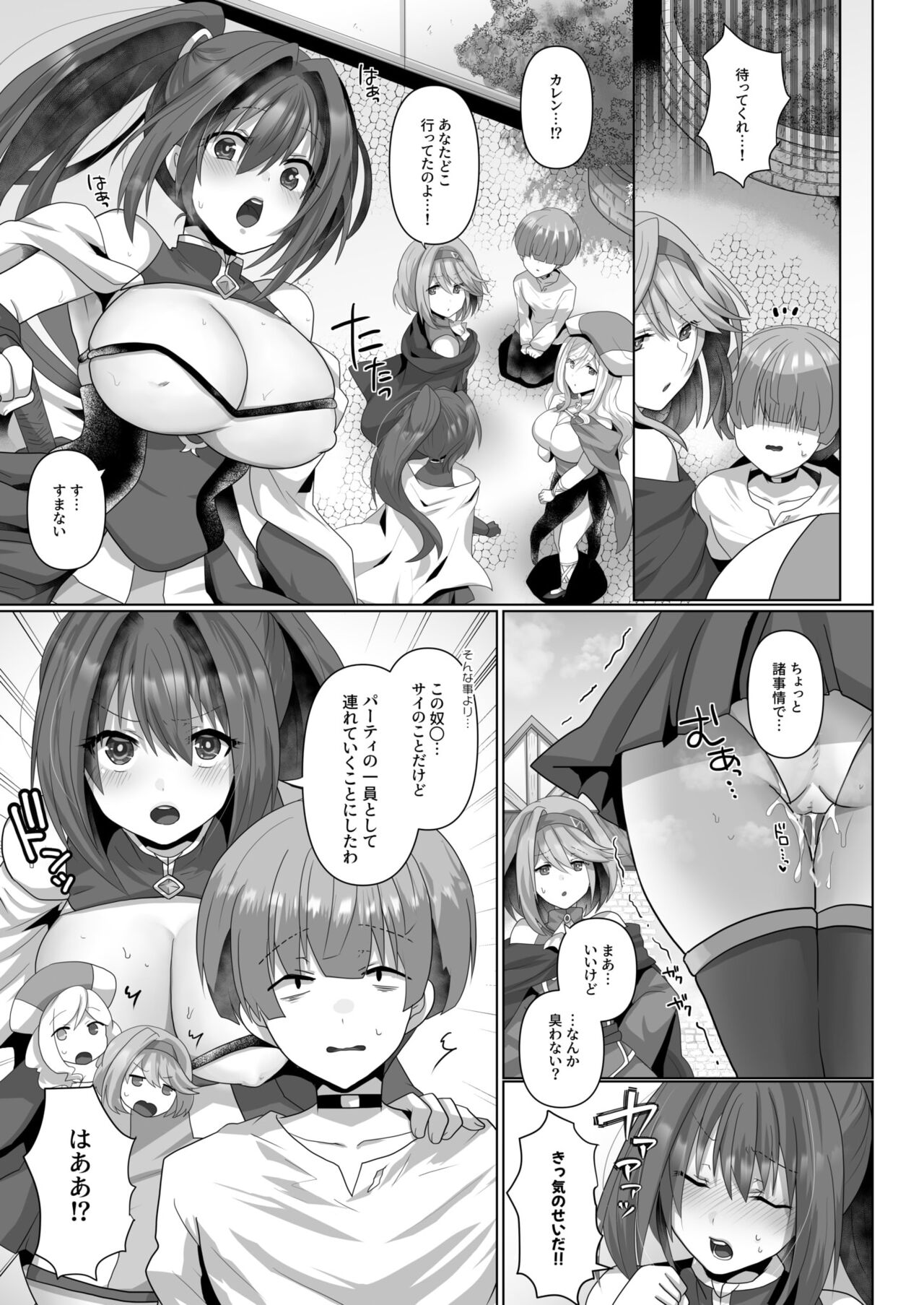 Tensei Neet no Isekai Harem Seikatsu 1-4 - Page 25
