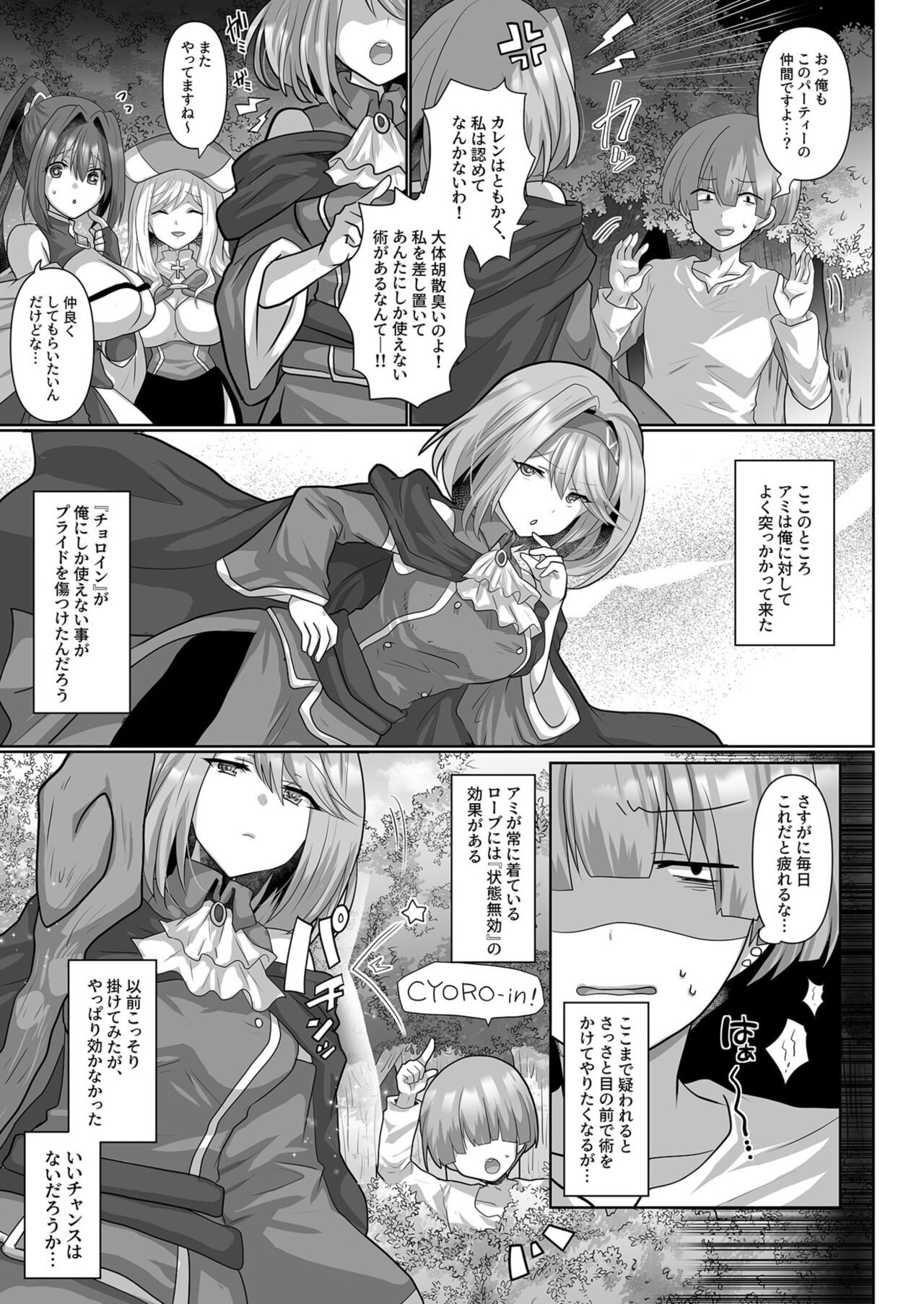 Tensei Neet no Isekai Harem Seikatsu 1-4 - Page 35
