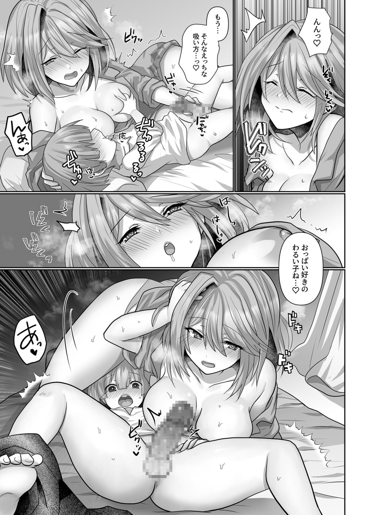 Tensei Neet no Isekai Harem Seikatsu 1-4 - Page 43