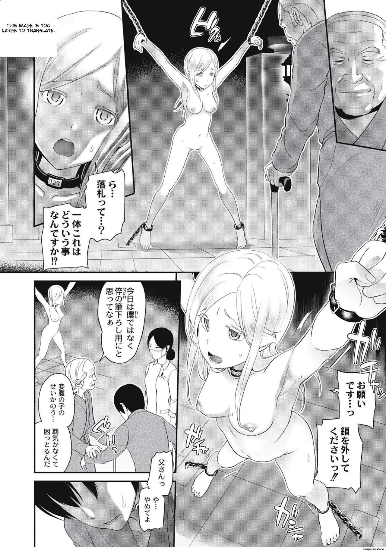 Chikenjo Inkan Auction!? - Page 150