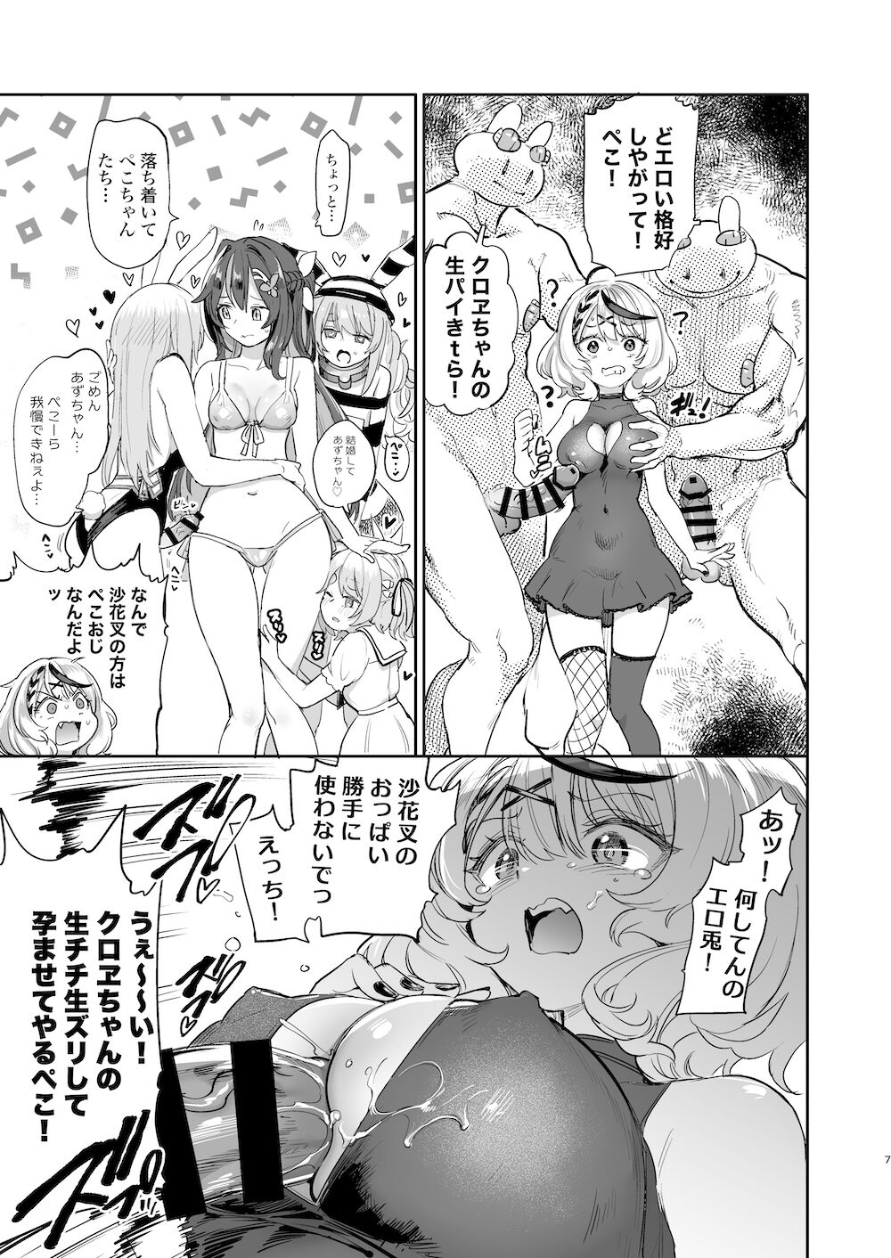Preview page 6