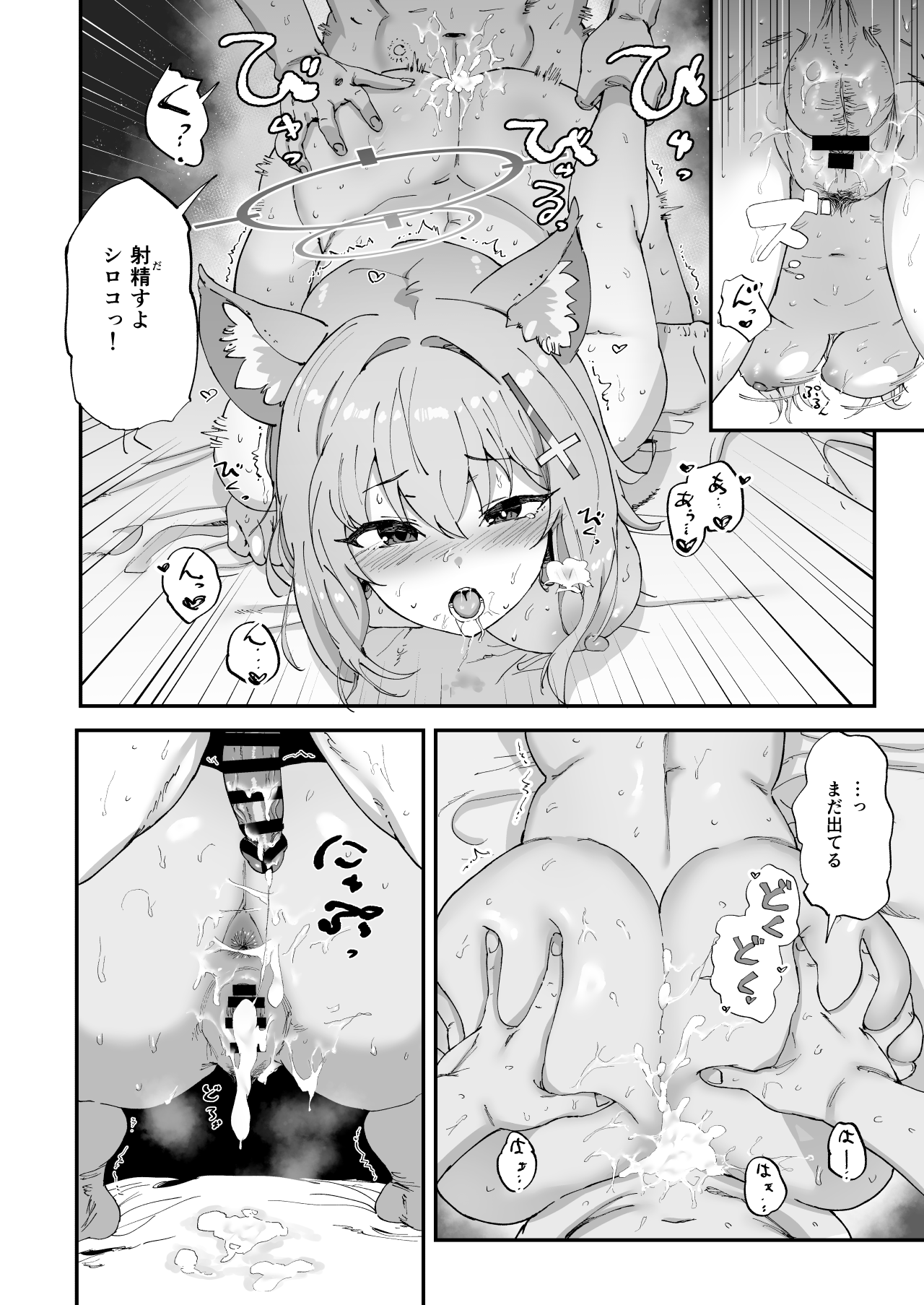 2 Nensei Archive - Page 23
