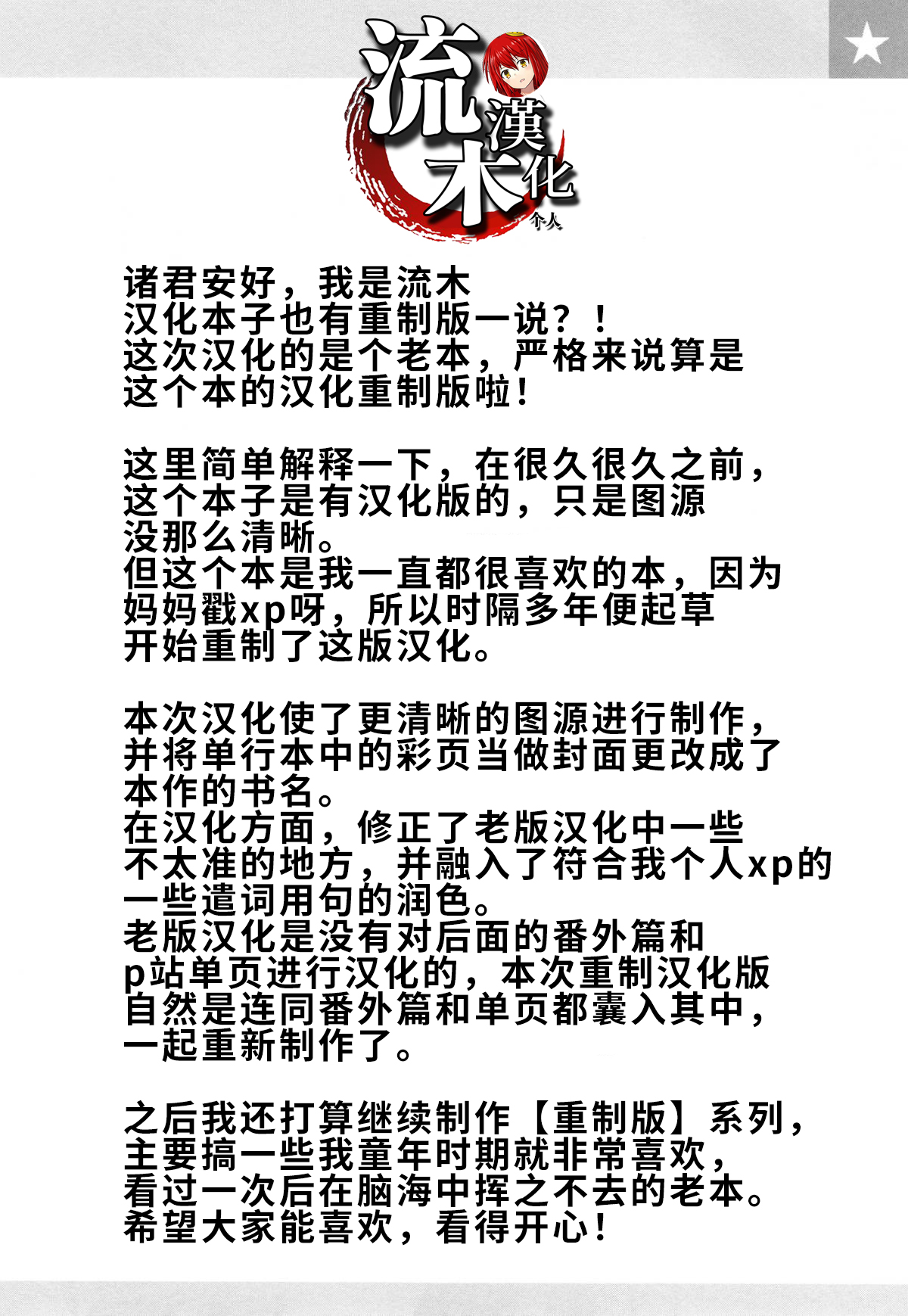 母である前に + 番外編 - Page 30