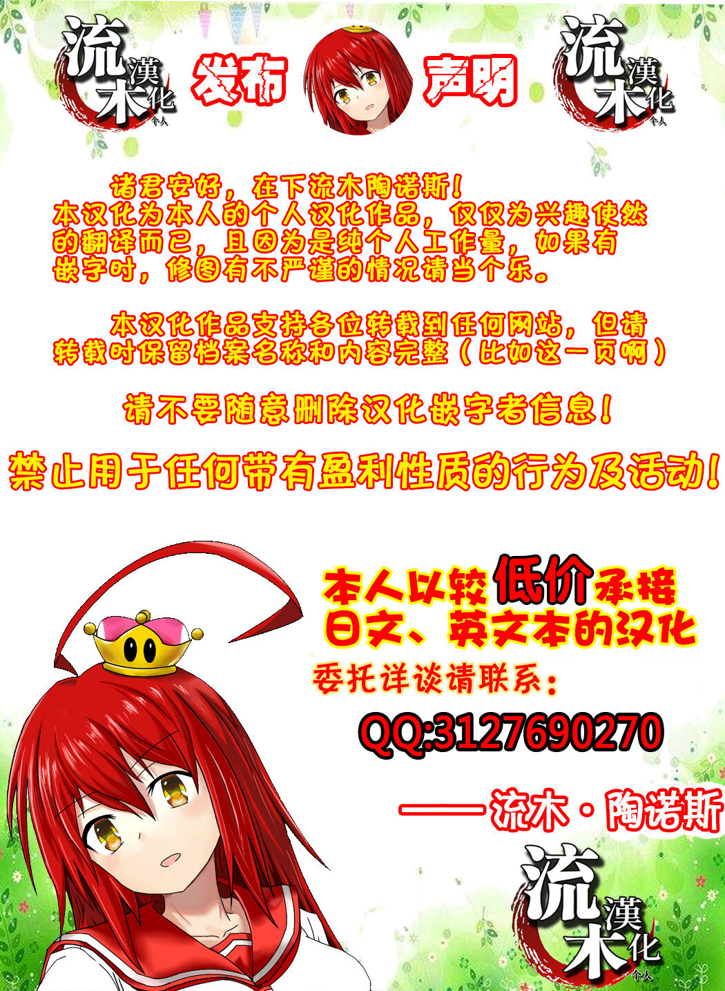 母である前に + 番外編 - Page 31