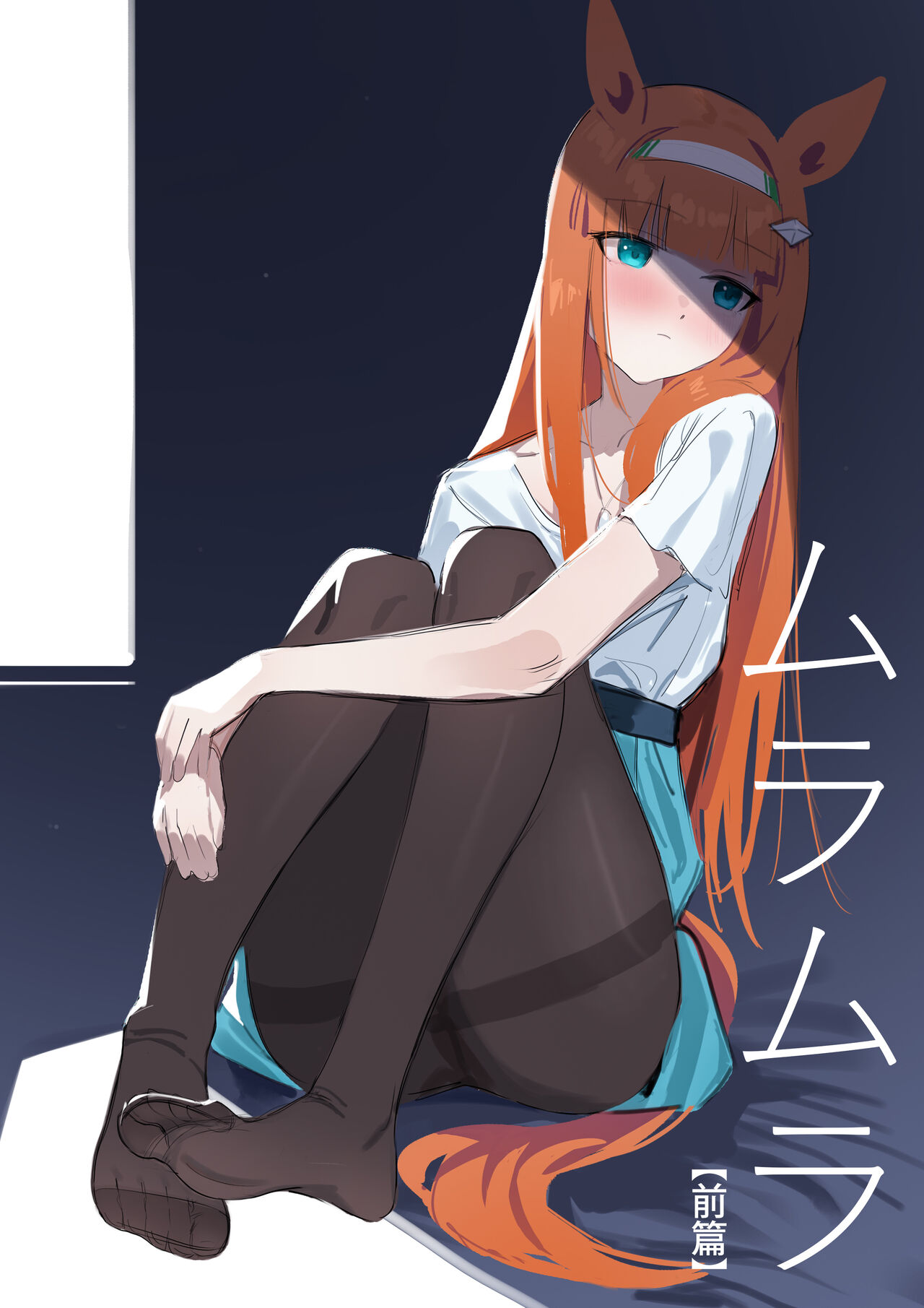 Muramura Zenpen + Kouhen - Page 1