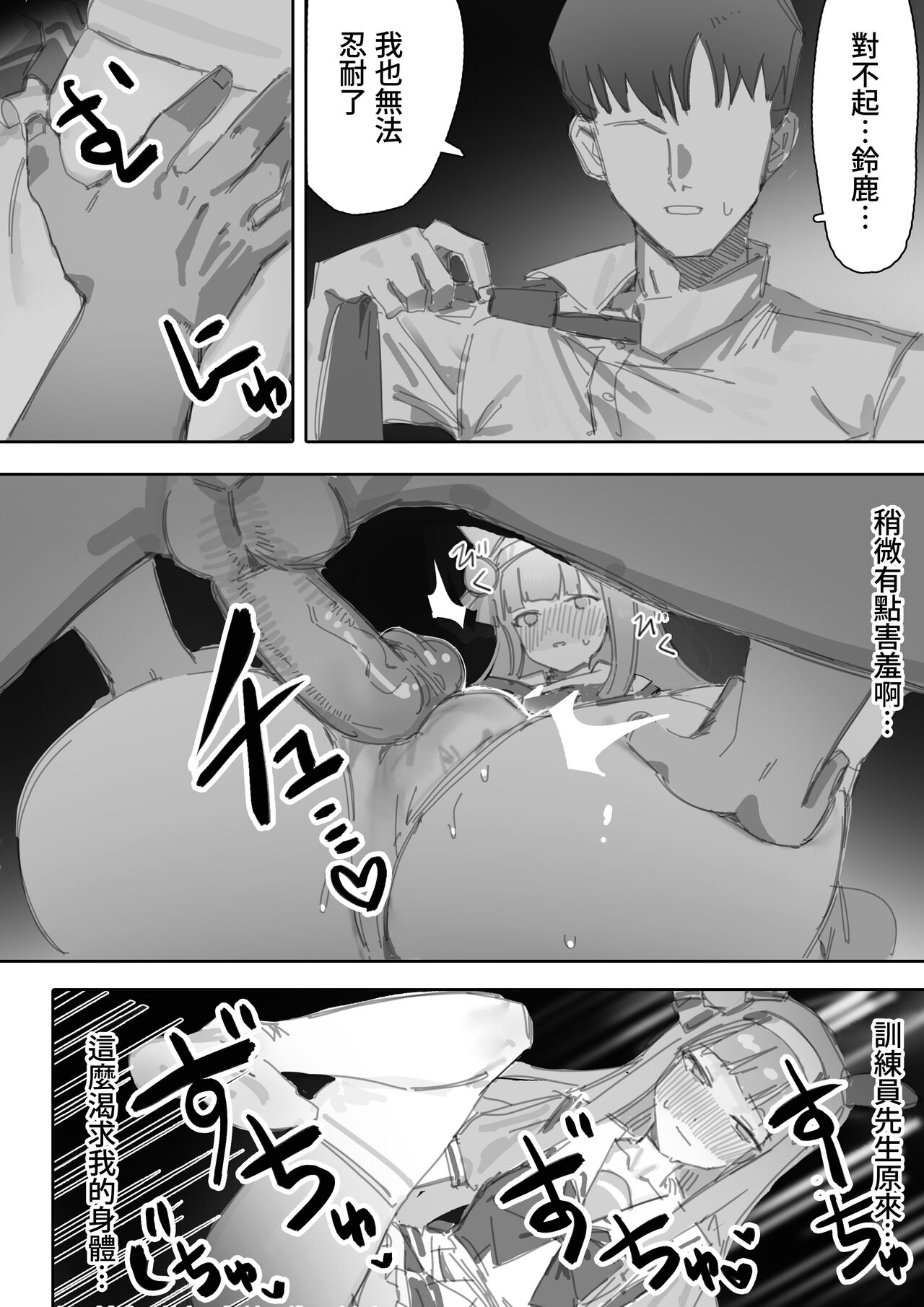 Muramura Zenpen + Kouhen - Page 21