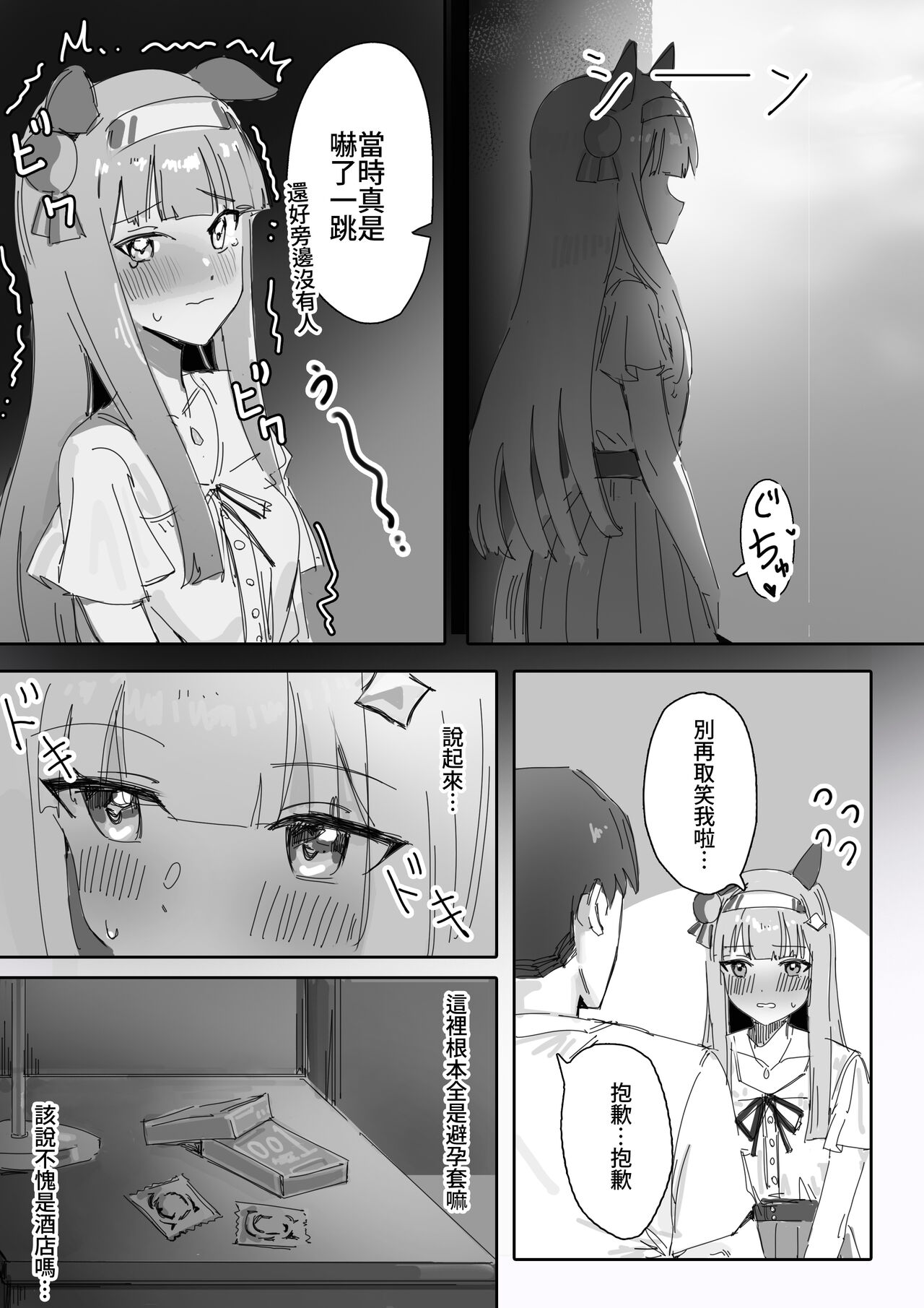 Muramura Zenpen + Kouhen - Page 34