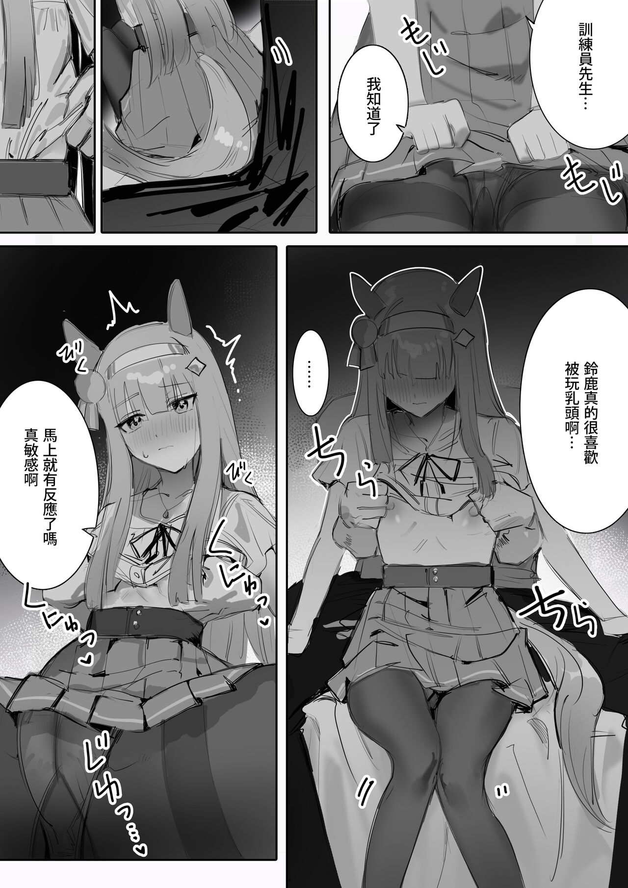 Muramura Zenpen + Kouhen - Page 35