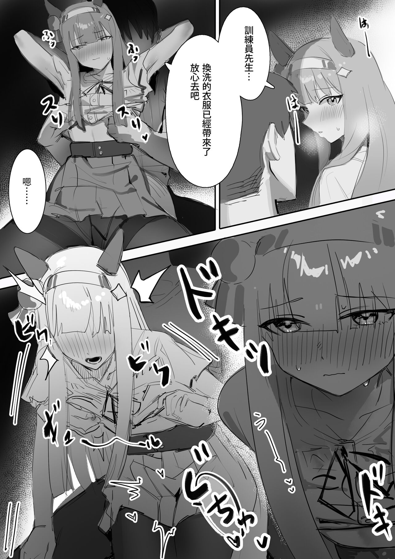 Muramura Zenpen + Kouhen - Page 36