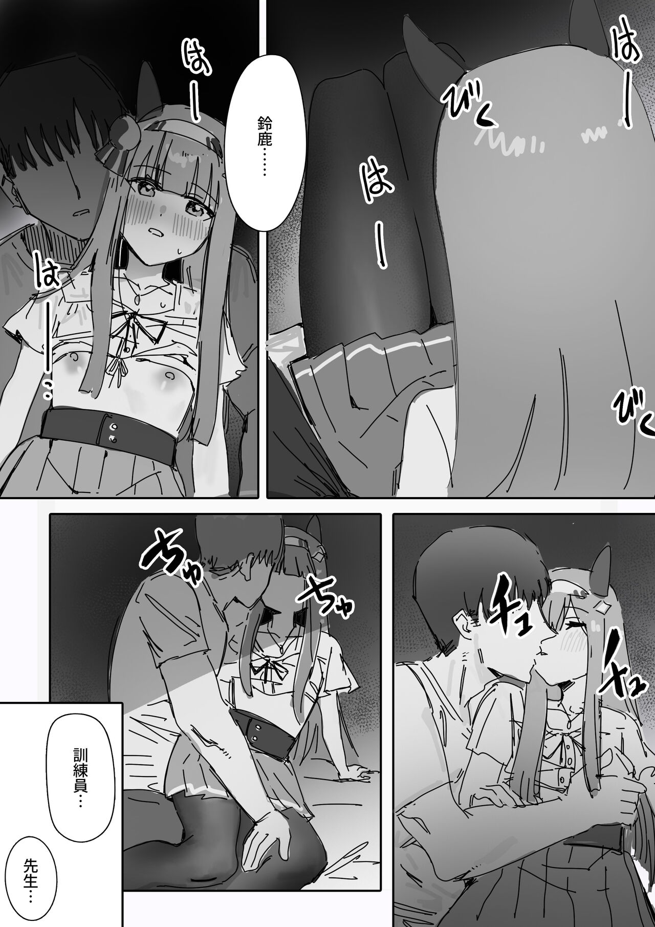 Muramura Zenpen + Kouhen - Page 37