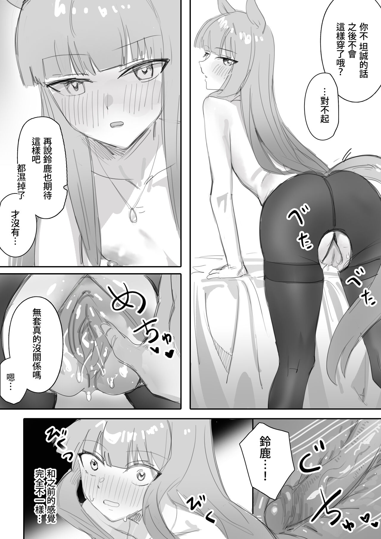 Muramura Zenpen + Kouhen - Page 55