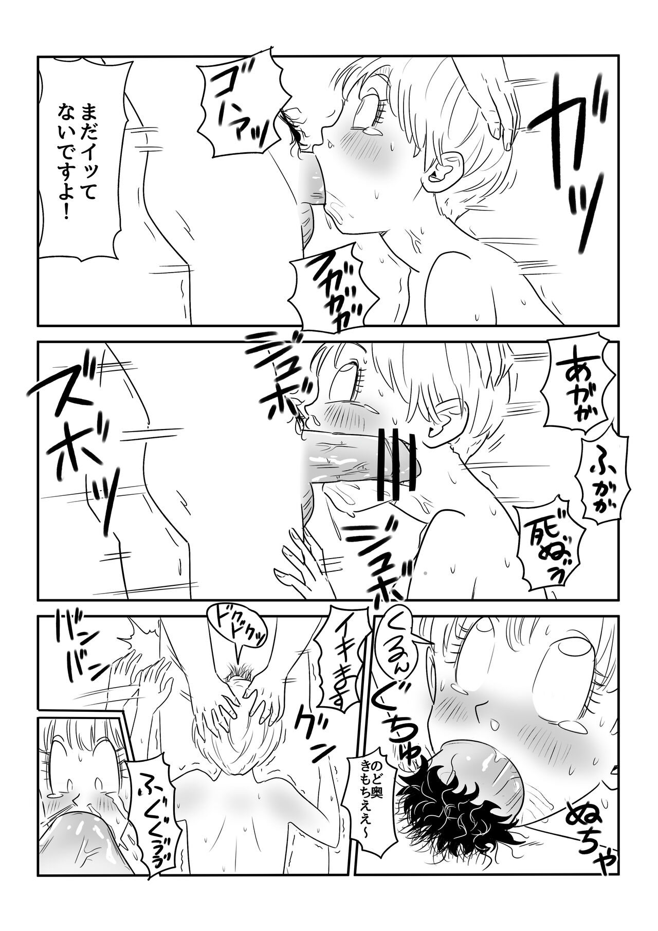 Blonde NTR Big Cock Female Fallen - Page 14