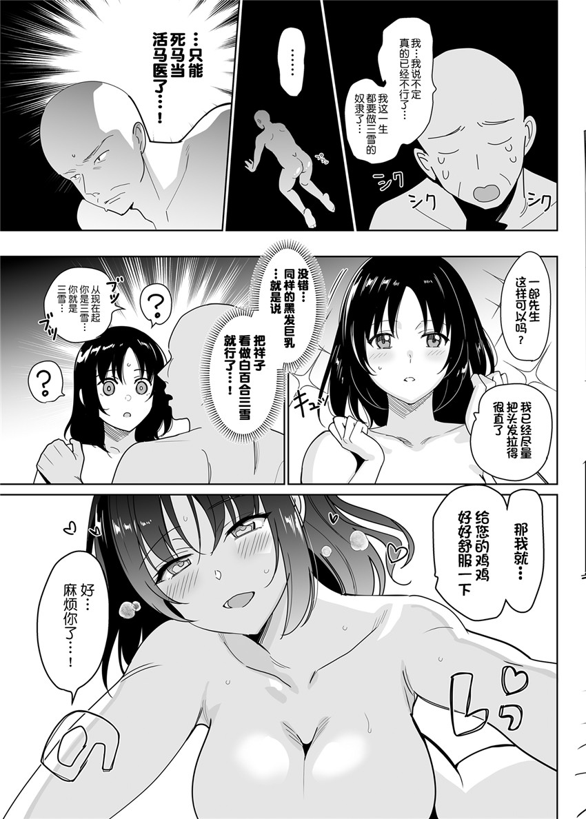 メスメリズム アフターエピソード - Page 22